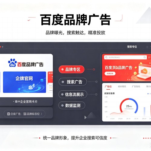 乐亭百度品牌广告