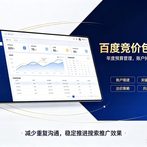 乐亭百度竞价包年